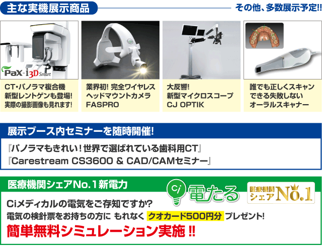 展示商品