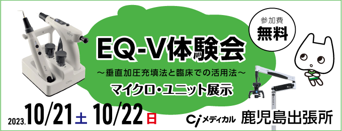 EQ-V体験会 in 鹿児島