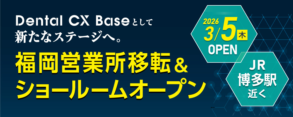 福岡ショールームオープン