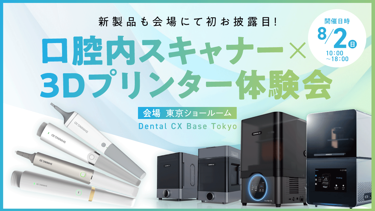 IOS・プリンター 体験会