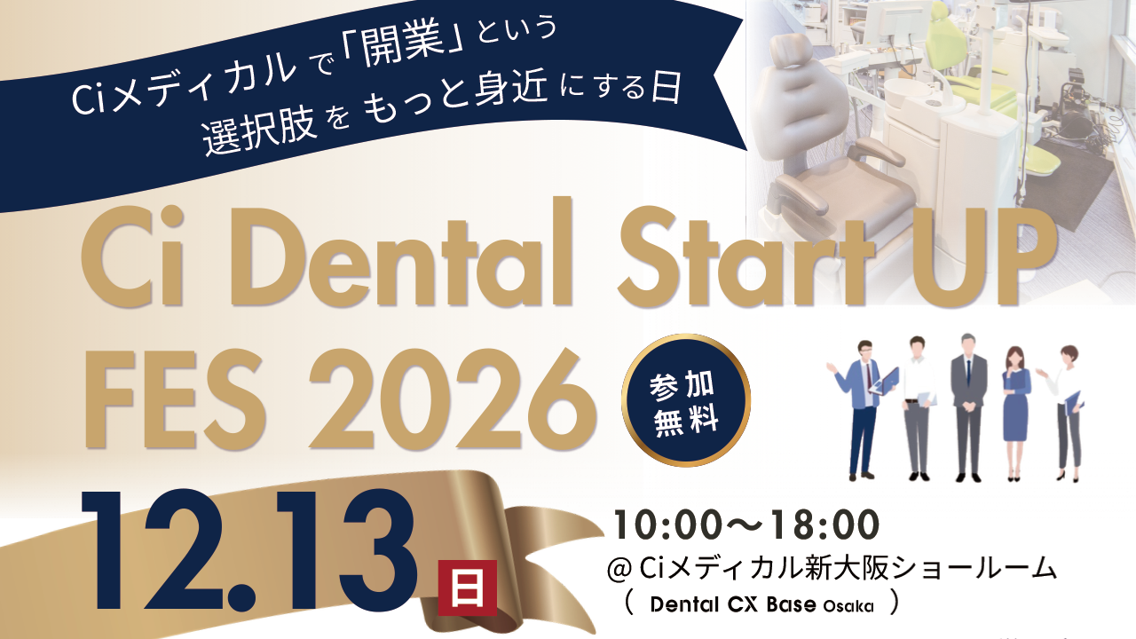 Ci Dental Start UP FES 2026