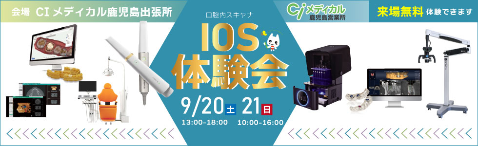 IOS体験会in鹿児島