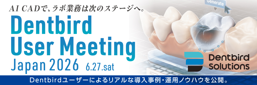 Dentbird User Meeting Japan 2026