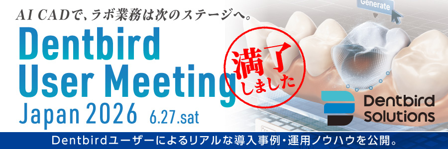 Dentbird User Meeting ｰデントバード ユーザーミーテイングｰ Japan 2026