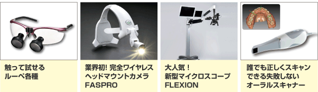出張ショールームin札幌
